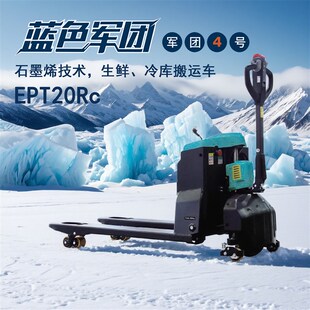诺力2025 冷库专用电动搬运车地牛防潮湿抗寒石墨烯电池 诺力凌威