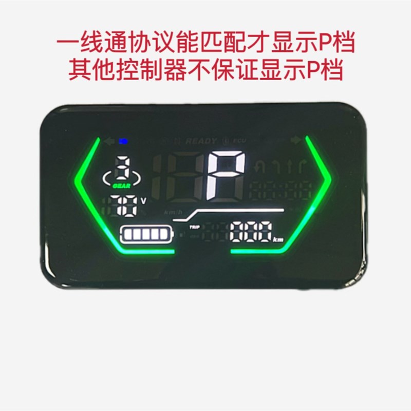 新H1大疆T1009方鹰智能蓝牙电动车改装显示屏语音NFC仪表一线通F6