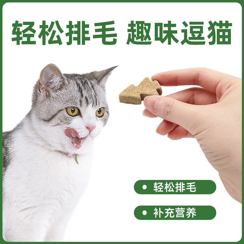 慕熙云杉排毛冻干猫咪零食猫草片化毛膏猫咪助排毛球添加鱼油营养,宠物/宠物食品及用品,猫冻干零食,淘宝优惠券,粉丝福利购,淘宝优惠卷