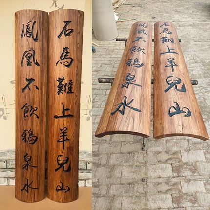 实木牌匾定制仿古木匾招牌圆弧对联木雕楹联寺庙宗祠抱柱圆柱刻字