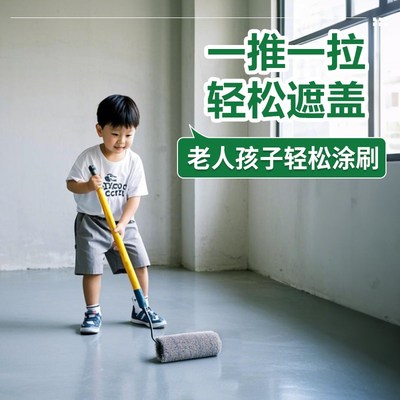 水性地坪漆水泥地面专用漆室内家用工厂车间耐磨防滑室外防水油漆