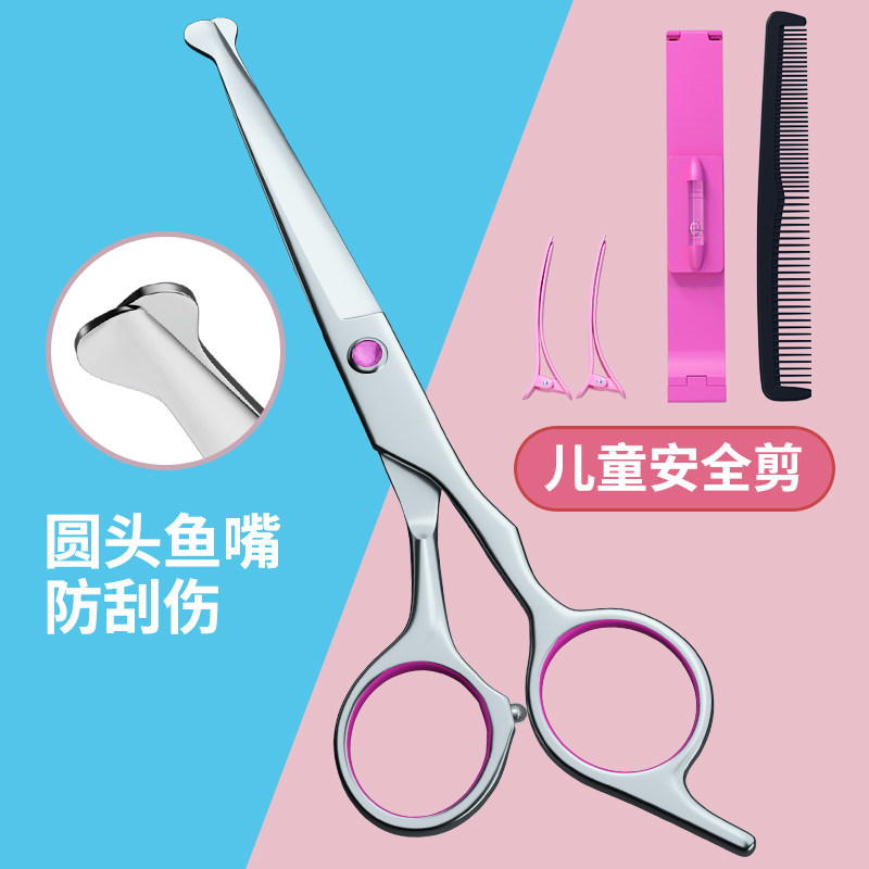 儿童理髲剪刀宝宝美发剪牙剪婴儿安全剪发神器自己剪浏海打薄套装,居家日用,美发刀剪,淘宝优惠券,粉丝福利购,淘宝优惠卷