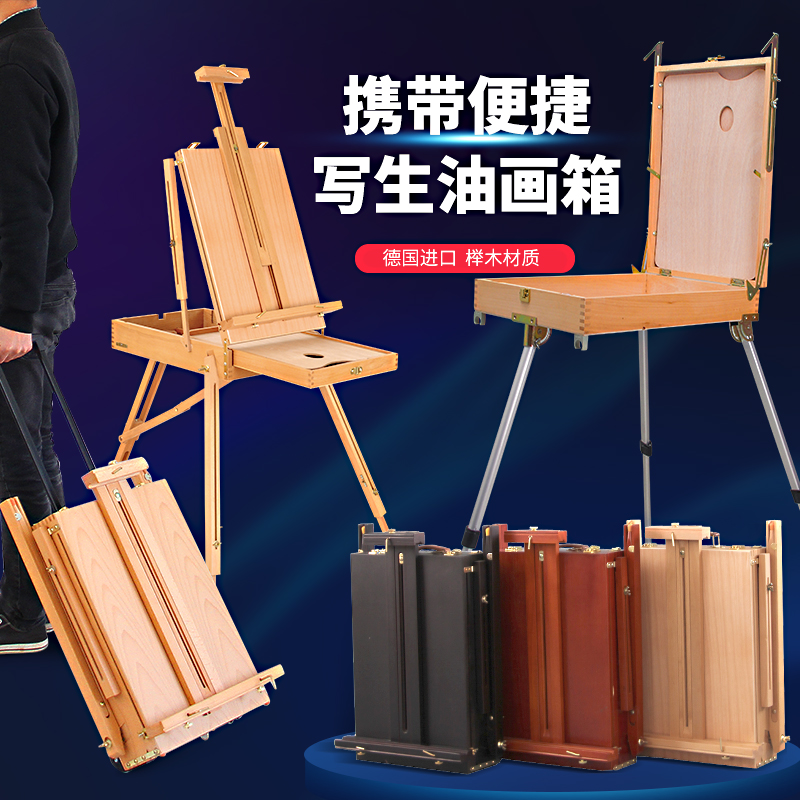 木制油画箱手提便携户外写生铝合金拉杆男士画箱油画架美术生