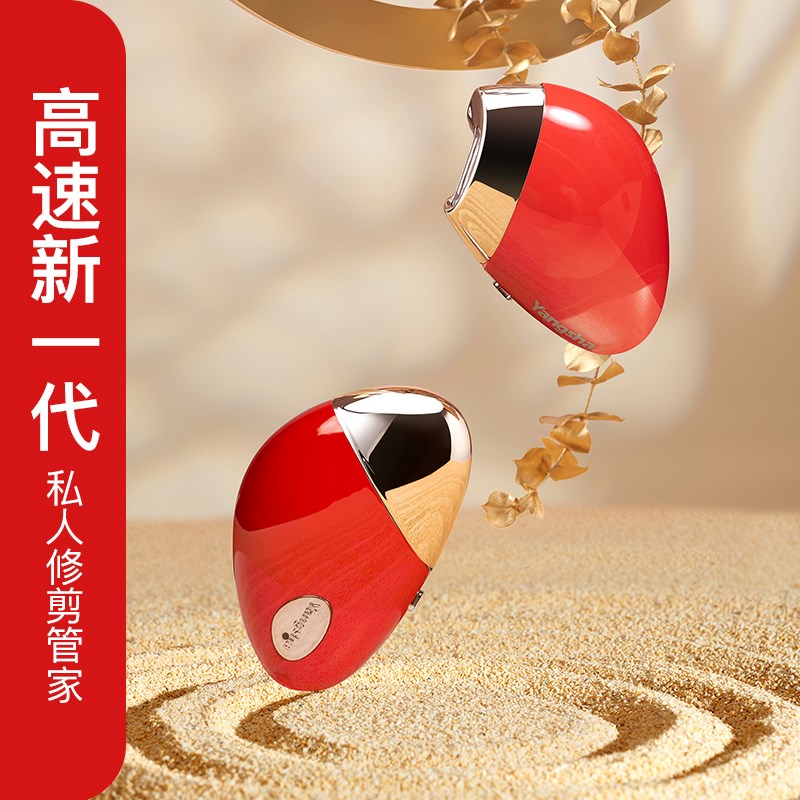 氧鲨电动指甲刀磨甲器中国红高端礼盒送妈妈奶奶外婆生日礼物新年