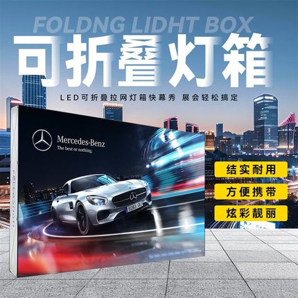 便捷展会灯箱led发光背景墙折叠双面卡布灯箱拉网展示架定制展架