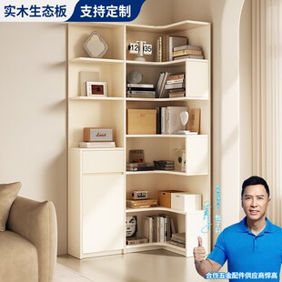 实木定制转角书柜客厅卧室置物柜现代简约拐角落地书架储物柜家用