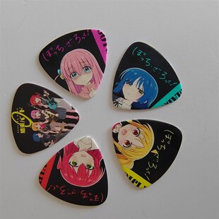 孤独摇滚拨片吉他贝斯波奇酱双面整套装结束乐队电吉他拨片二次元