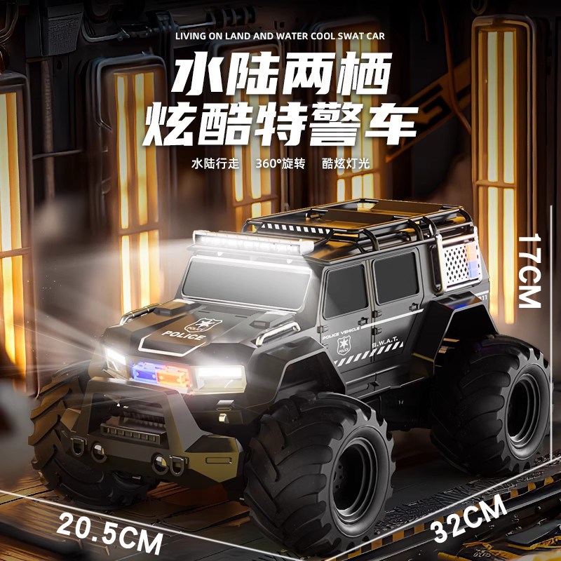 超大水陆两栖儿童遥控车玩具特技警车四驱越野汽车男孩攀爬赛车61