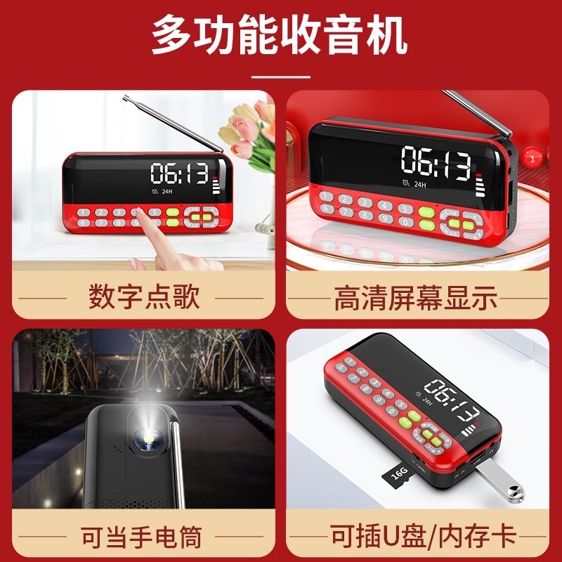 伴你行G11蓝牙MP3播放器时钟闹钟老人半导体收音机唱戏插卡音箱