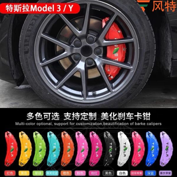 适用于特斯拉Model3/Y卡钳罩专用轮毂刹车卡钳改色改装装饰配件