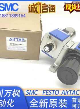 GC原装亚德客过滤器GFR300-10二联件GFC30010 AF1 F1 MF1 K W C1