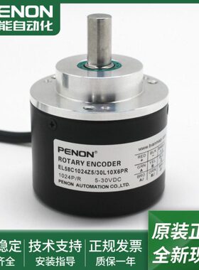 EL58C1024Z5/30L10S6TR光电旋转编码器EL58C1024Z5/30L10X6PR现货