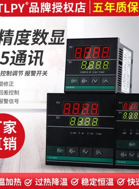 485modbus通讯协议tlpy智能温控器数显表220v温度控制仪控温工业