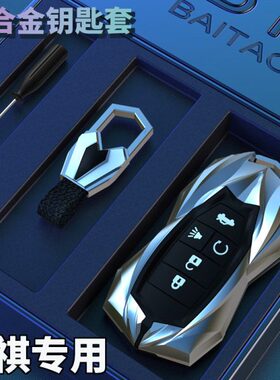 广汽传祺gs4钥匙套m8影豹gs8壳gs3传奇gs5 ga6 m6 gs7汽车包21男