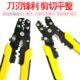 冷压钳剥皮端子剥线器剥线剪电线多功能压线钳多用电缆剥线钳