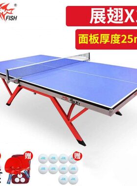 乓标准乒8球桌家用翔SY28A-x云移2A乒乓球台祥云X1折叠动式室内标