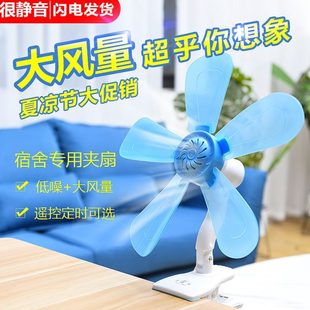 夹子小型电风扇大风力床上小风扇迷你 学生宿舍风扇家用夹扇静音式