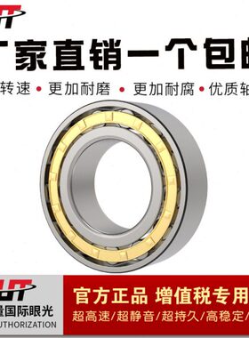 哈尔滨轴承 N313 314  315 316 317 318 319 320 322 324  EM包邮