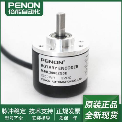 M40L1000ZG0B编码器M40L2000ZG0B全新现货M40L2500ZG0B当日发