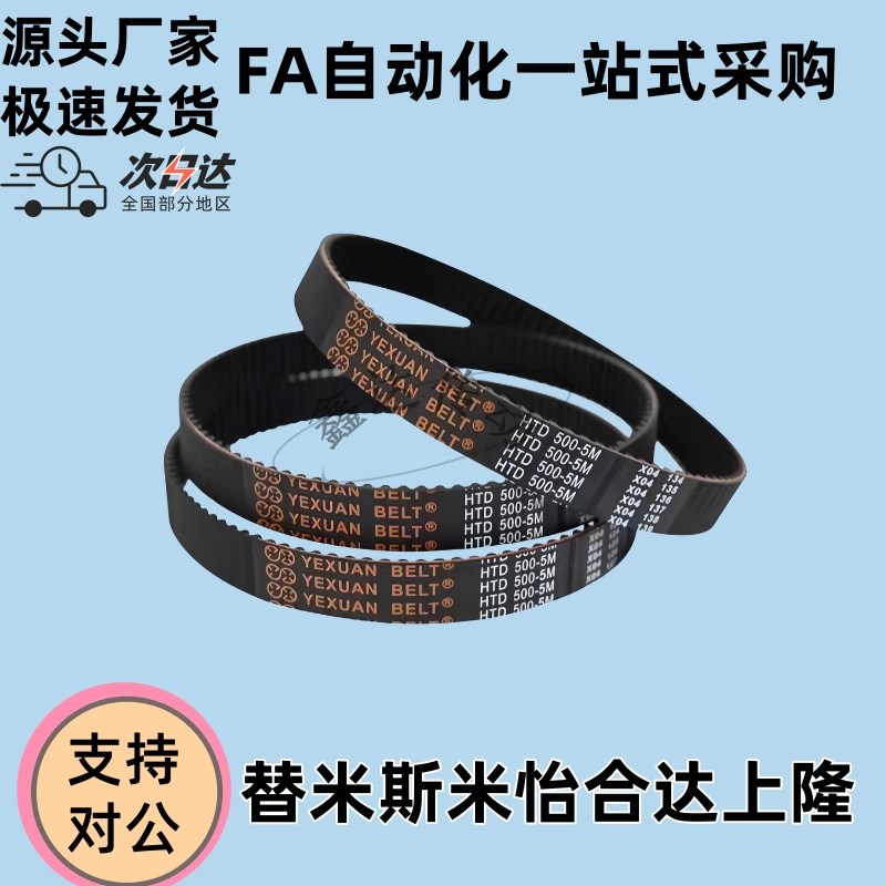 同步带C-HTBN640/656/680/712x/736/744/760/768S8M-250/300/400