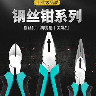 钢丝钳工业级省力老虎钳平口手钳子多功能电工钳6寸8寸断线压线钳