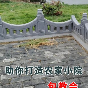 花池菜地围栏石模具庭院花坛围边砖农村小院栅栏铺路石水泥砖磨具