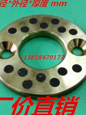 JTW6/8/10/40/45/50/60/70/80石墨垫片/止推垫片/自润滑含油轴承