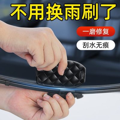 修复无骨汽车雨刮通用雨刮器胶条雨刷器工具用品大全修复条雨刷片