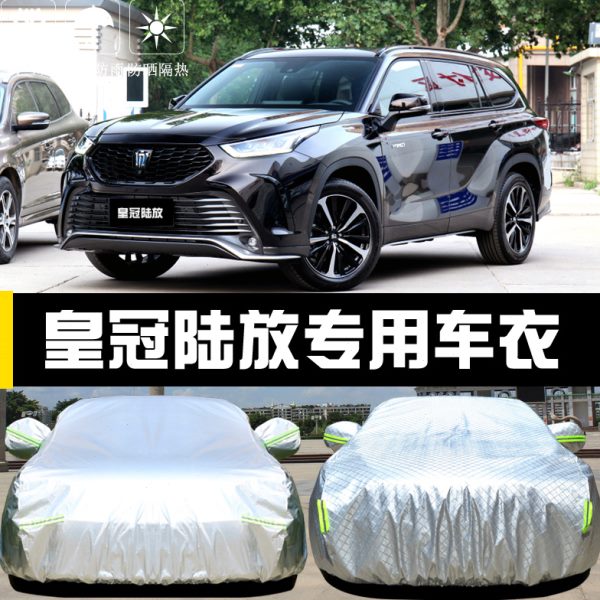 丰田皇冠陆放专用车衣车罩防晒防雨尘隔热厚遮阳盖布汽车套全罩外