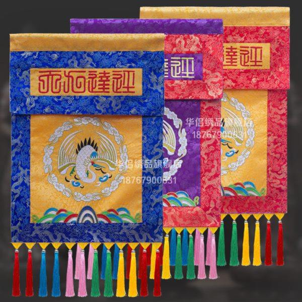 华侣仙鹤进径迳达九天道家戒定真香刺绣品香幡刺绣法坛托盘香炉围,特色手工艺,刺绣,淘宝优惠券,粉丝福利购,淘宝优惠卷