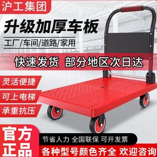 便携手拉车小推车快递拉货车家用沪工折叠平板车手推车搬运车拖车