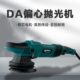 车礼抛光偏心机汽车漆面美容划痕修复专业打磨机工业瓷砖理石抛光