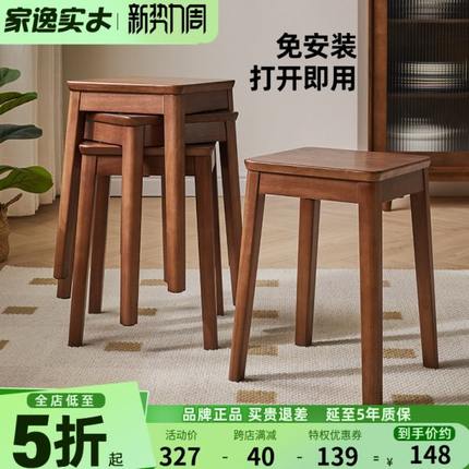 实木凳子方凳可叠放餐桌凳加厚家用客厅餐椅子高凳整装木板凳矮凳
