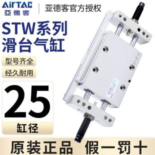 X15X1S 亚德客双杆A双滑台气缸X7 STST25WW轴05025XX1W0ST25B50