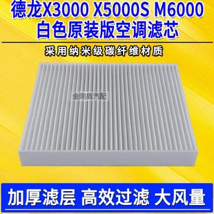 0X用品X原厂空调滤芯0006050货车滤清器德龙配件过滤网陕汽适用S