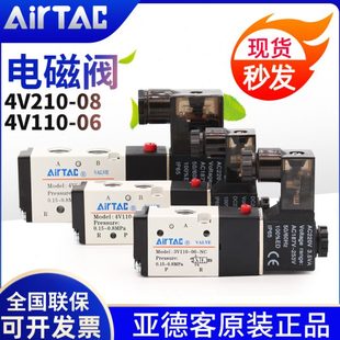 亚德客电磁阀4V210一08B 220V气动控制阀 24V换向阀气阀4V110 06A