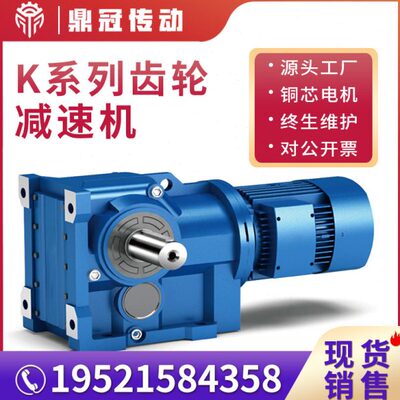 K/KA/KF/KAB37/47/57/67/77/87/97/107斜齿轮硬齿面减速机替代SEW