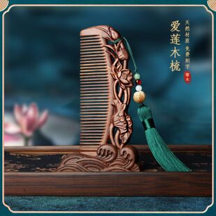 小家用梳子女木梳定制头皮梳子檀香木送礼男女按摩梳经络专用长发