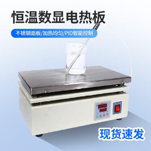 喷加热板石墨 数显不锈钢恒温实验室电热板发热板瓷