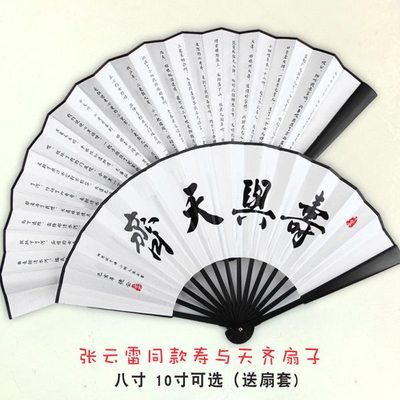 张云雷秦霄贤同款二爷扇子辫哥哥寿与天齐10寸绢布折扇德云社男扇