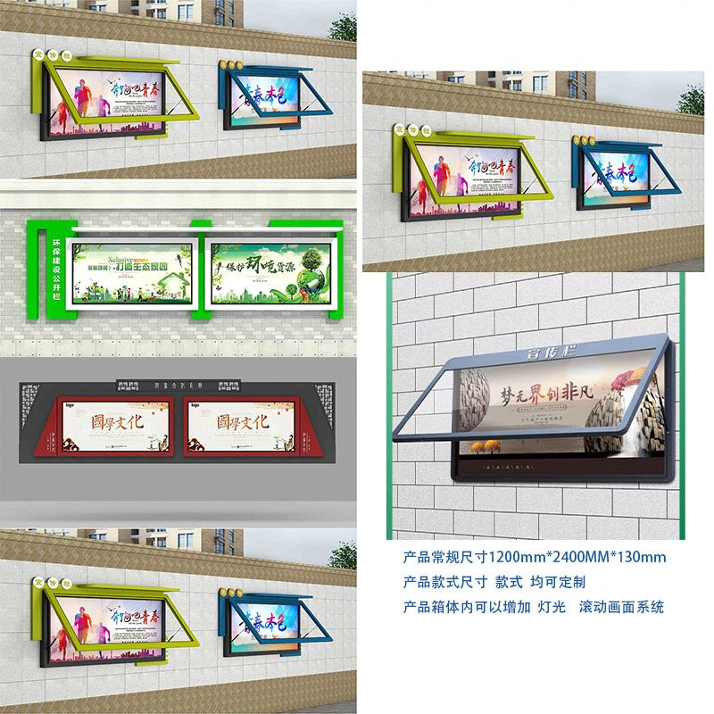 挂墙式滚动灯箱户外壁挂宣传栏物业学校悬挂式公告栏公示栏广告牌