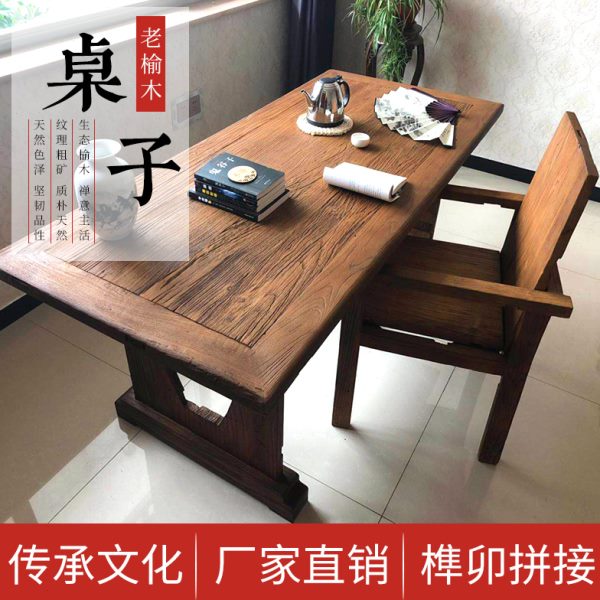 老榆木门板桌子实木复古中式茶桌餐桌书桌旧木桌风化旧板茶台吧台