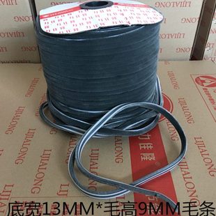 穿入式底宽13*9卡槽毛条铝合金地弹门密封毛条13毫米底宽灰色毛条