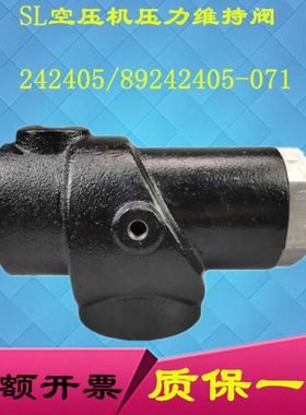 242405寿力空压机最小压力阀89242405-71寿力LS20S-150压力维持阀