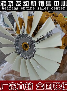 潍柴动力WP17G770E302柴油发动机原厂配件1004388402风扇叶