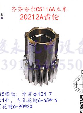 齐齐哈尔瓦房店立车配件 C5112A C5116A变速箱20212A变速组合齿轮
