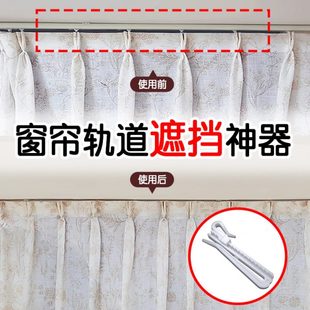 升降挂钩窗帘布顶部窗帘轨道遮光神器 钩遮挡配件可调节韩式