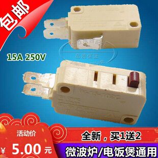 通用款 102C15A250V原装 拍1发2 微波炉配件门控开关微动开关W