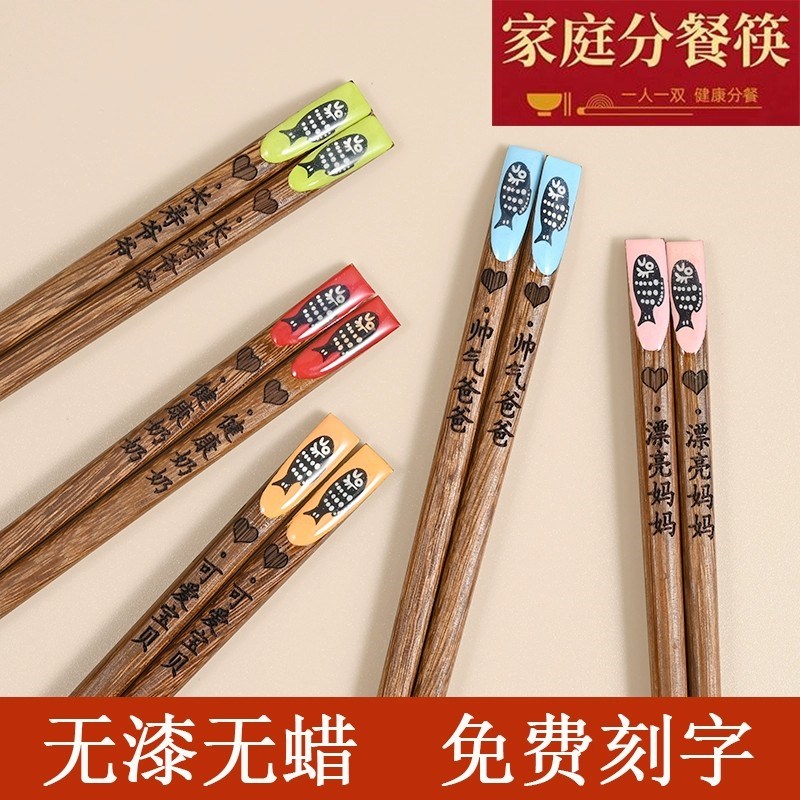 鸡翅木筷子创意祝福筷家用防滑易夹无F漆无蜡免费定制刻字五双十