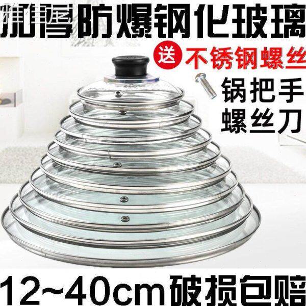 18厘米玻璃锅盖30公分平底锅14cm直径的20cm蒸锅16钢化玻璃盖防烫